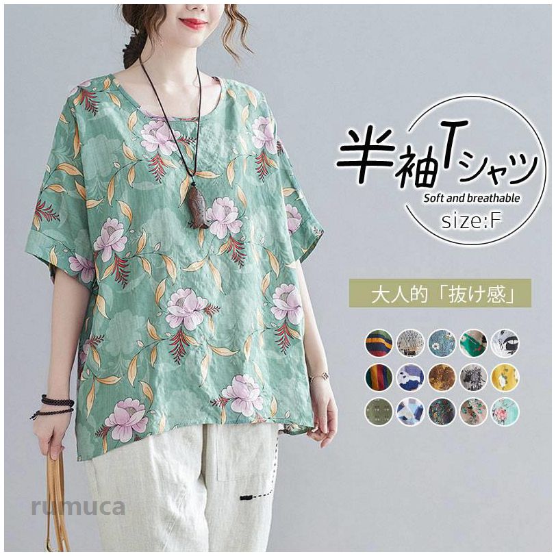 商品詳細商品名tシャツ素材綿、ポリエステル、その他サイズフリーサイズ70-100kg※平置き実寸で、1-3cmの誤差やタグ表記と異なる場合はごください。ご注意◆注意事項◆◆モニターにより色の見え方が実際の商品と多少異なることがございます。あらかじめごください。◆洗濯の際は色落ちの可能性がありますので単品手洗いでお願いいたします。◆商品生地、色合い、装飾部品の色やデザインなど、生産時期によって、差異が生じます。そのため、同じ商品を複数点ご購入の場合、場合によって色、コサー ジュのデザイン等差異がでる場合がございます。ごください。◆輸入商品について、ご存知の通り海外の工場での縫製は日本の工場と比べますと、縫製の見劣り・糸のほつれ、製造過程における小さなキズ、シミなどが見ら れる場合がございますが、不良品ではございません。出荷時にすべての商品を検品しておりますが、予め上記点ご下さい。◆ご購入前に、サイズ・カラー・価格・数量・お客様情報等、ご注文内容にお間違いがないか必ずご確認ください。送※送です 。※沖縄・離島・一部地域は追加送がかかる場合があります。生産国chinatシャツ 新作 半袖 ゆったり レディース 綿 トップス しっかり 無地 シンプル おしゃれ 女性用 上品 春 夏 夏物 夏服 韓国着痩せ 体型カバーお洒落 大人 シンプル 通勤 OL 母の日 半袖 丸首 ティーシャツ 春 夏 女性 部屋着 オフィスメーカー希望小売価格はメーカーカタログに基づいて掲載しています