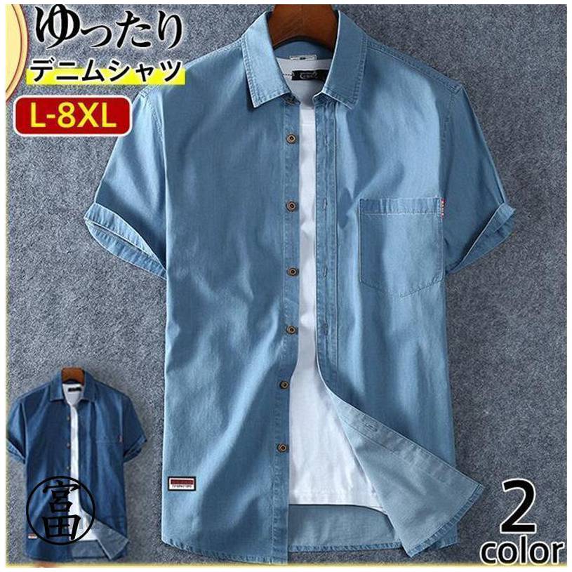 デニムシャツ メンズ 半袖 無地 カジュアルシャツ ノーアイロン 大きいサイズ 英字 開襟 アメカジ 羽織 ゆったり 夏 通学 通勤 おしゃれ