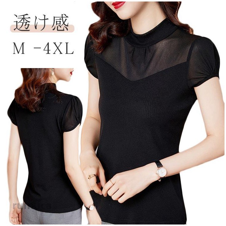 Tops - シアー カットソー 透け感 tシャツ トップス 30代 ハイネックtシャツ ストレッチ モックネック レディース フレンチスリーブ フィット タイト 夏 着やせ 半袖tシャツ