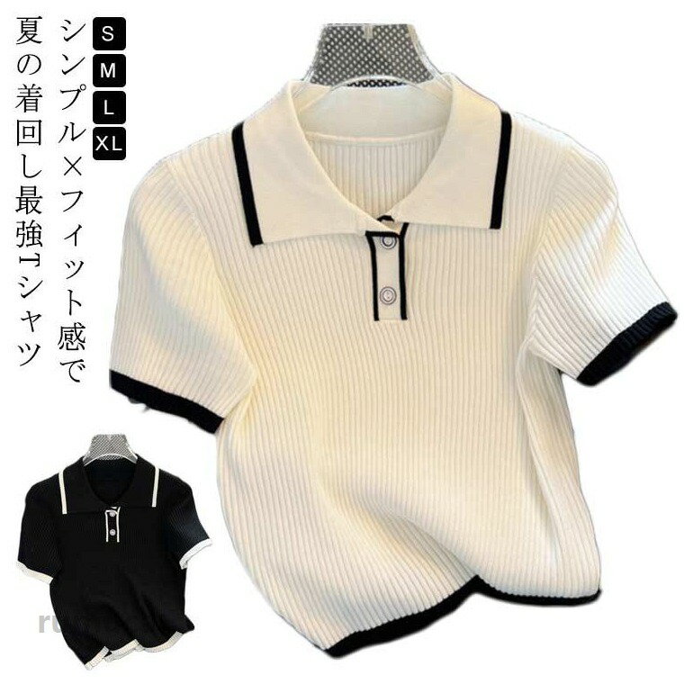 Rakuten - ニットTシャツ 半袖 レディース Tシャツ 夏 シンプル クルーネック 丸首 無地 黒 白 フィットTシャツ タイトTシャツ おしゃれ カジュアル きれいめ S-XLサイズ 大人カジュアル 伸縮性 スリムTシャツ 通勤