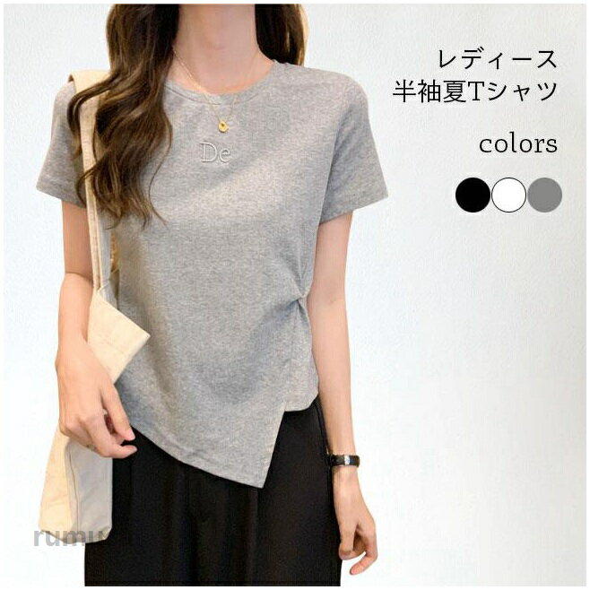 樂天商城 - 半袖Tシャツ 夏 レディース Tシャツ アシンメトリー 半袖 夏Tシャツ 細身 クルーネック ストレッチ 不規則裾 カットソー おしゃれ ホワイトTシャツ オフィス 白t 黒t タイトTシャツ 綿混 ホワイト ブラック グレー