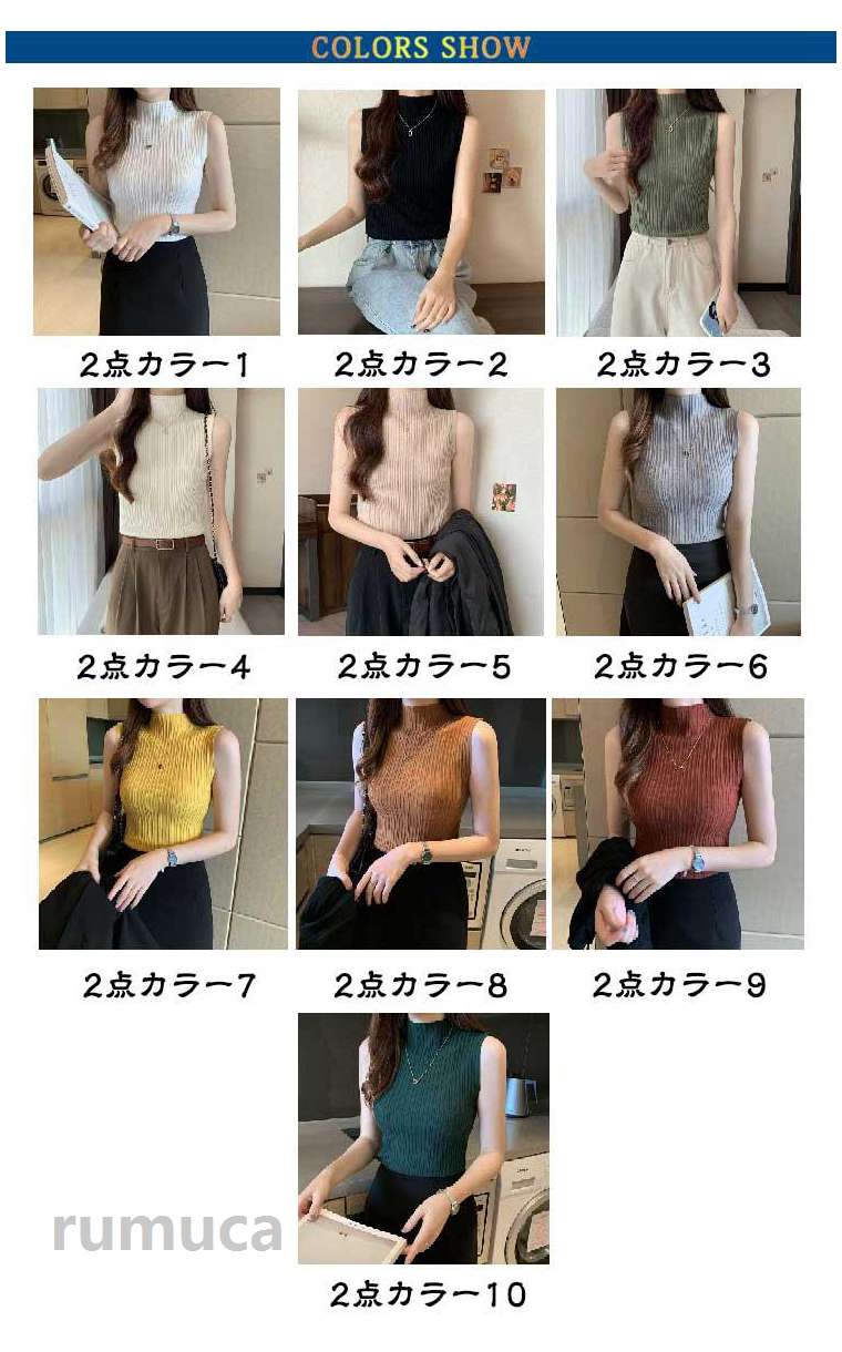 Rumucaの上品 ハイネック タンクトップ 全10色 レディース 2枚セット トップス プリーツ 接触冷感 Tシャツ ニットトップス ストレッチ トップス ハイネックニット レイヤード 春 夏 ノースリーブ 大人 サマーニット オフィスカジュアル S M L XL｜アングル2