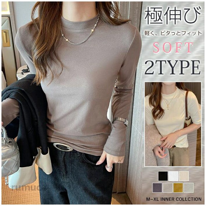 レディース カットソー tシャツ インナー トップス ストレッチ インナー 長袖Tシャツ トップス シンプル 無地 春秋冬 ラウンドネック 伸びる 伸縮性 おしゃれ ストレッチ ロンT ロンt カットソー 重ね着風 ベーシック 定番 肌触りいい