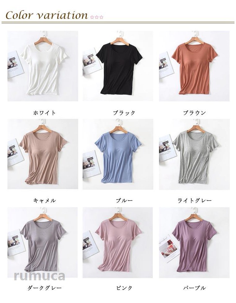 柔らか インナー カットソー カップ付き ラウンドネック Tシャツ ブラトップ カッ...