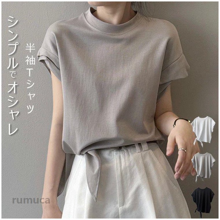 Rakuten - Tシャツ 半袖 トップス レディース 春 夏 無地 カットソー フレンチ フレンチスリーブ ティーシャツ Tシャツ ゆったり ひんやり クルーネック オフィス きれいめ カジュアル 体型カバー 通勤 プルオーバー 柔らかい 無地 シンプル