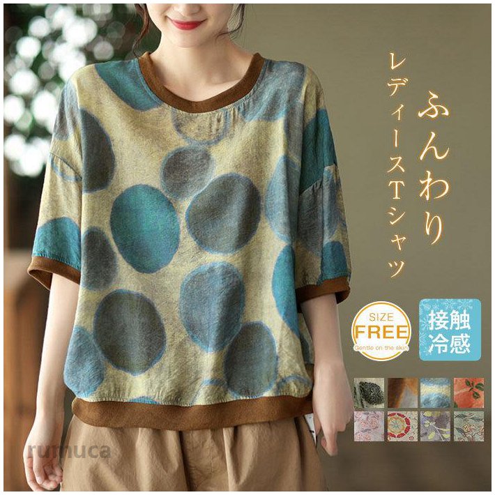 花柄tシャツレディース半袖カットソ...