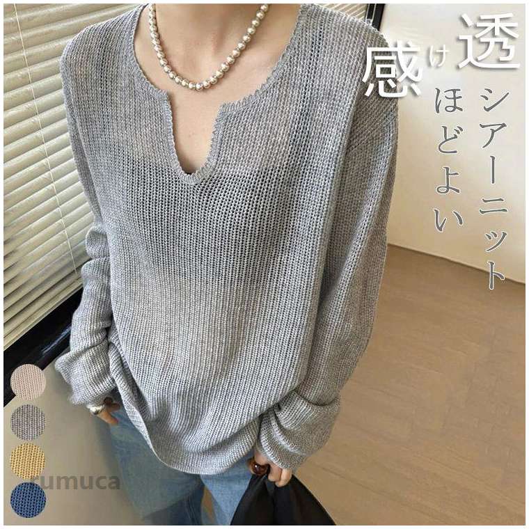 乐天商城 - ニット シアー メッシュ レディース サマーニット 透け感 シアートップス トップス プルオーバー 春 夏 スキッパー ドロップしショルダー シースルー ニットソー 長袖 ゆったり きれいめ カジュアル オフィス 着回し レイヤード 重ね着