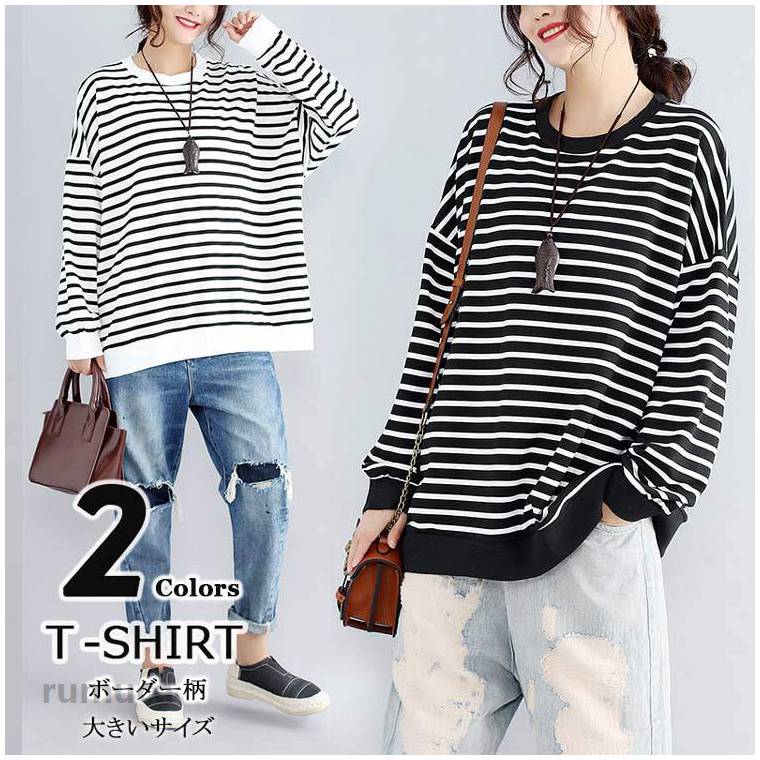 Rakuten - Tシャツ レデース ゆったり tシャツ ボーダー柄 長袖 丸首 ボーダーt リブ ドロップショルダー コットン 長袖tシャツ 綿 薄手 かわいい プルオーバー パーカー 大きいサイズ カジュアル トップス カットソー シンプル カシュクール 秋 春 冬 夏 黒 白