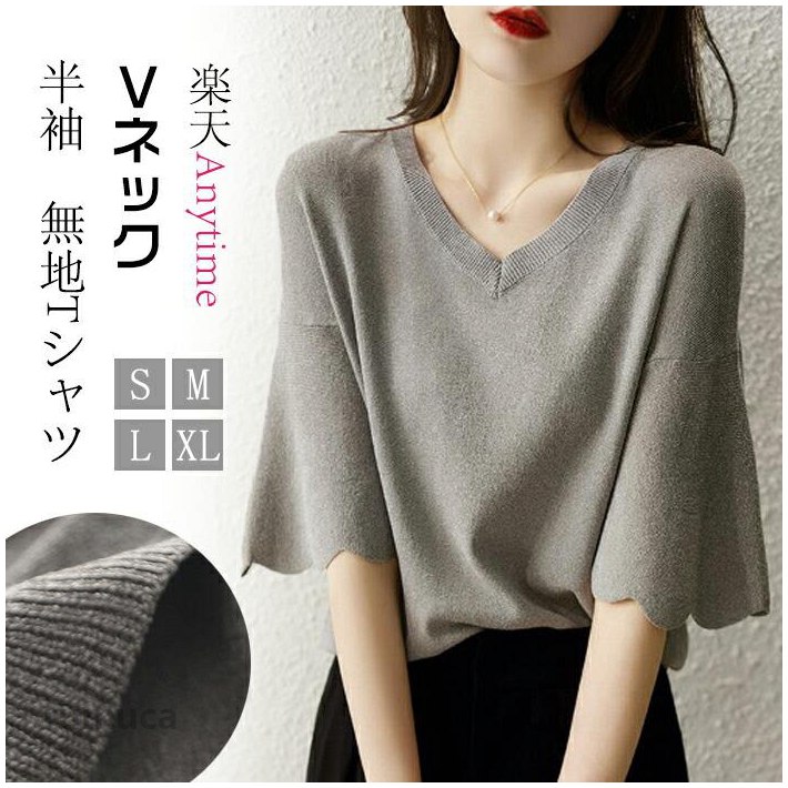 サマーニットvネックレディース半袖tシャツ軽い薄手ニットセーターゆったり夏半袖プルオーバーカジュアル体型カバーシンプルベーシック無地anytime