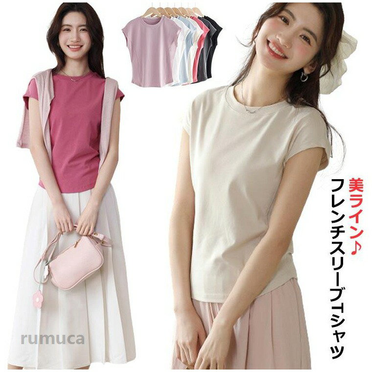 シンプル 美ライン・フレンチスリーブTシャツ 着痩せ 着痩せ 華奢見え tシャツ 無地 Tシャツ 半袖 半袖 レディース Tシャツ 華奢見え 無地 フィットネス フレンチスリーブ Uネック 春 夏 春物