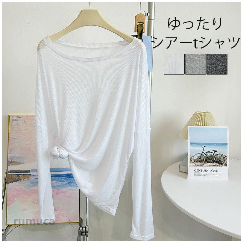Rakuten - ロンT レイヤード シアー トップス tシャツ 長袖 重ね着 シアートップス Uネック インナー 無地 クルーネック 体型カバー シアーロングスリーブTシャツ シースルー UV 紫外線 春 夏 無地 白 黒 ホワイト ブラック グレー ゆったり 大きいサイズ 透け感 ドロップショルダー