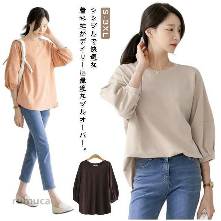 Garments - カットソー パフスリーブ 七分袖 ノーブラ tシャツ レディース トップス ぽわん袖 Tシャツ ラウンドネック ボリューム袖 ラウンドネック ゆったり 体型カバー プルオーバー 綿 袖 オフィス オフィスカジュアル カジュアル きれいめ 着痩せ 春 夏 秋