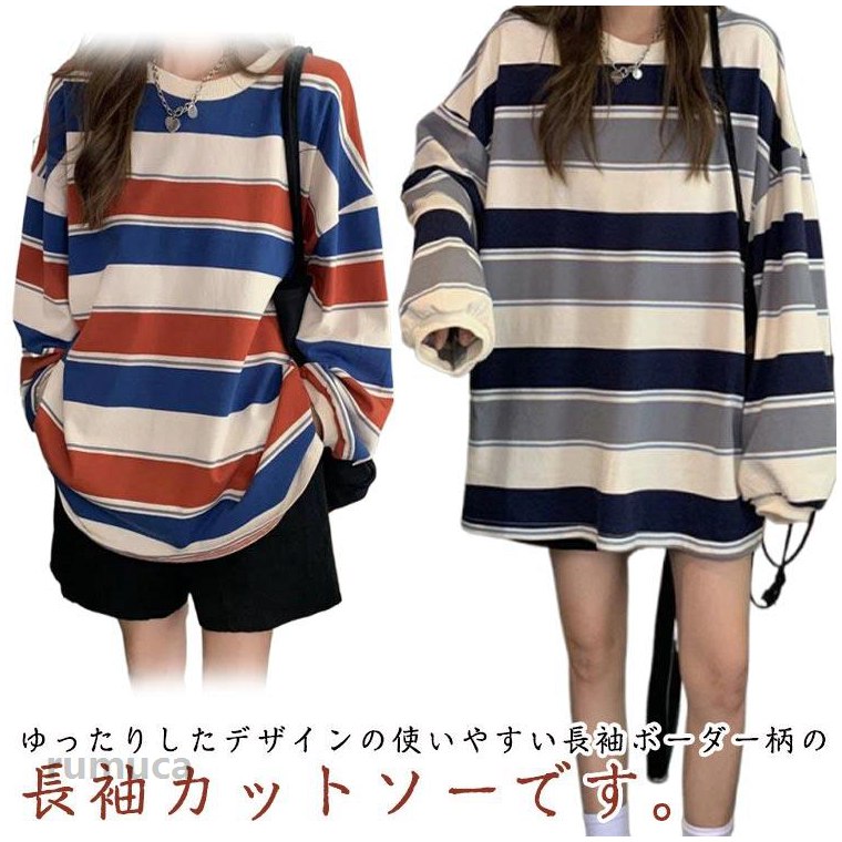 乐天商城 - 可愛い 長袖 ボーダー柄 ゆったり 長袖tシャツ カットソー ドロップショルダー おしゃれ ビッグシルエット ゆる ロンT レディース 大きいサイズ クルーネック きれいめ インナー トップス Tシャツ