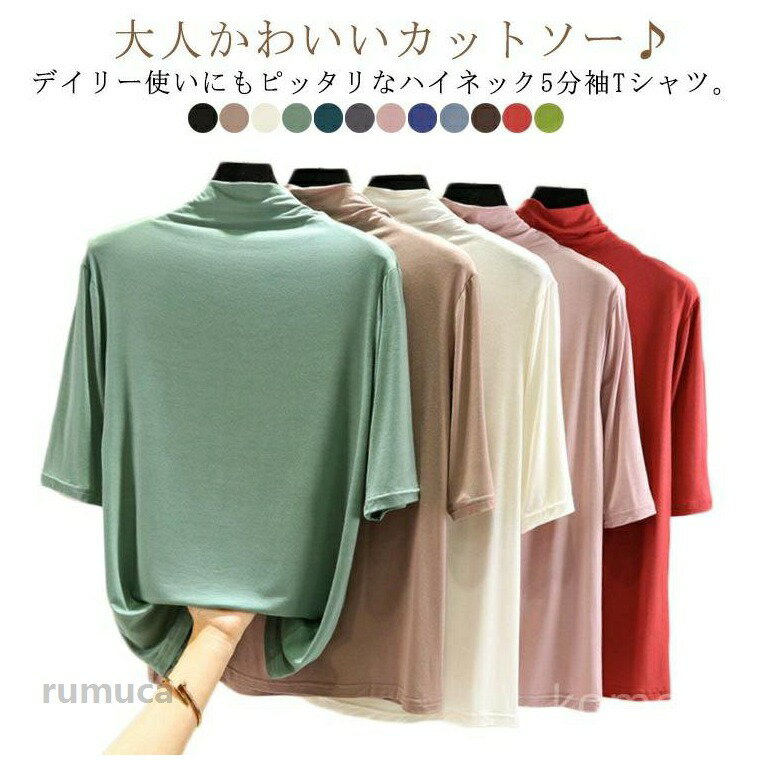 乐天商城 - 無地 大 Tシャツ ハイネックtシャツ 秋 Tシャツ ゴルフ 春 カットソー レディース 半袖 トップス 日焼け対策 半袖