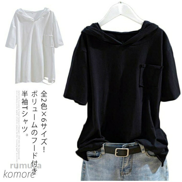 樂天商城 - 半袖tシャツ フード付きtシャツ レディース フード付き パーカー tシャツ トップス プルオーバー カットソー 綿 ホワイト ブラック 春服