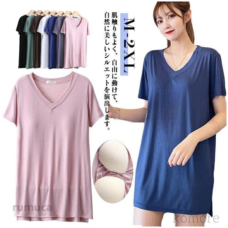 カップ付き 半袖Vネック 無地 夏 薄手 カップ付き Tシャツ レディース 締め付けない ルームウェア カップ付きtシャツ おしゃれ 春 軽量 半袖 ロング丈 ゆったり