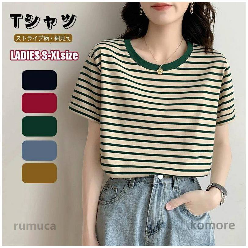 Rakuten - Tシャツ レディース ブラウス ストライプ柄 半袖シャツ tシャツ クルーネック春 夏 サマー トップス インナー カットソー 薄手