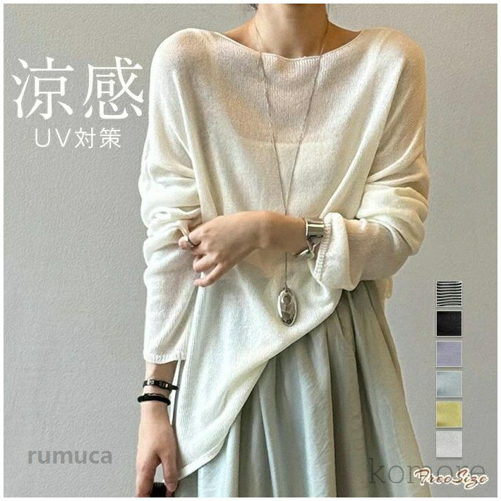 Long-Sleeved - カットソー 長袖 トップス ブラウス インナー おしゃれ 可愛い 春夏 日焼け防止 ガーリー 春 夏 サマー シースルー 透け感 無地 薄手