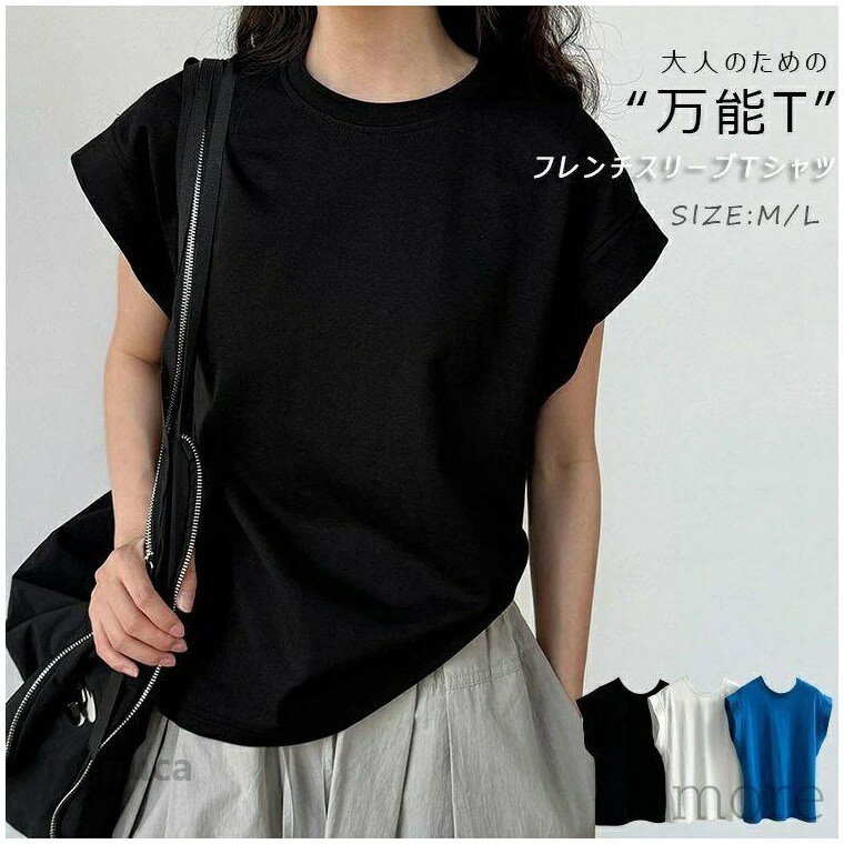乐天商城 - フレンチスリーブ Tシャツ 半袖 レディース 夏 春 半袖カットソー トップス tシャツ プルオーバー クルーネック 半袖tシャツ