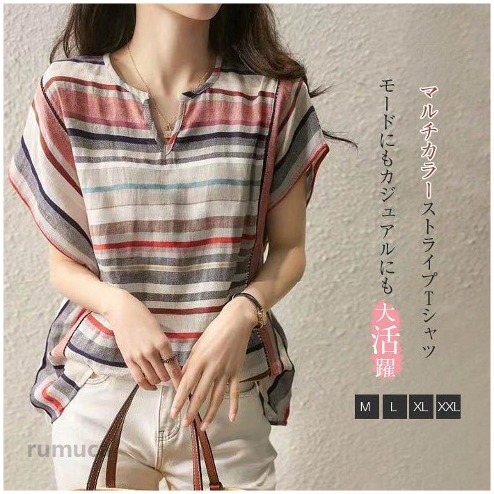 【注意事項】※モニター画面により、色味の濃淡がございます。※平置き採寸の為、誤差がございます。上記の点について、予めご了承ください。マルチカラー ストライプ tシャツ トップス レディース 半袖 フレンチスリーブ カジュアル 春 夏 大人 キーネック 半袖tシャツ 着回し 定番 大きいサイズ ゆったり 体型カバー ゆる プルオーバー シンプル 綿 配色 おしゃれ 30代 40代 50代 切り替え 薄手 tシャツ レディース 夏 ストライプ 半袖tシャツ トップス Tシャツ カットソー 半袖 春夏 総柄 配色 カジュアル トレンド おしゃれ 涼しい 薄手メーカー希望小売価格はメーカーカタログに基づいて掲載しています