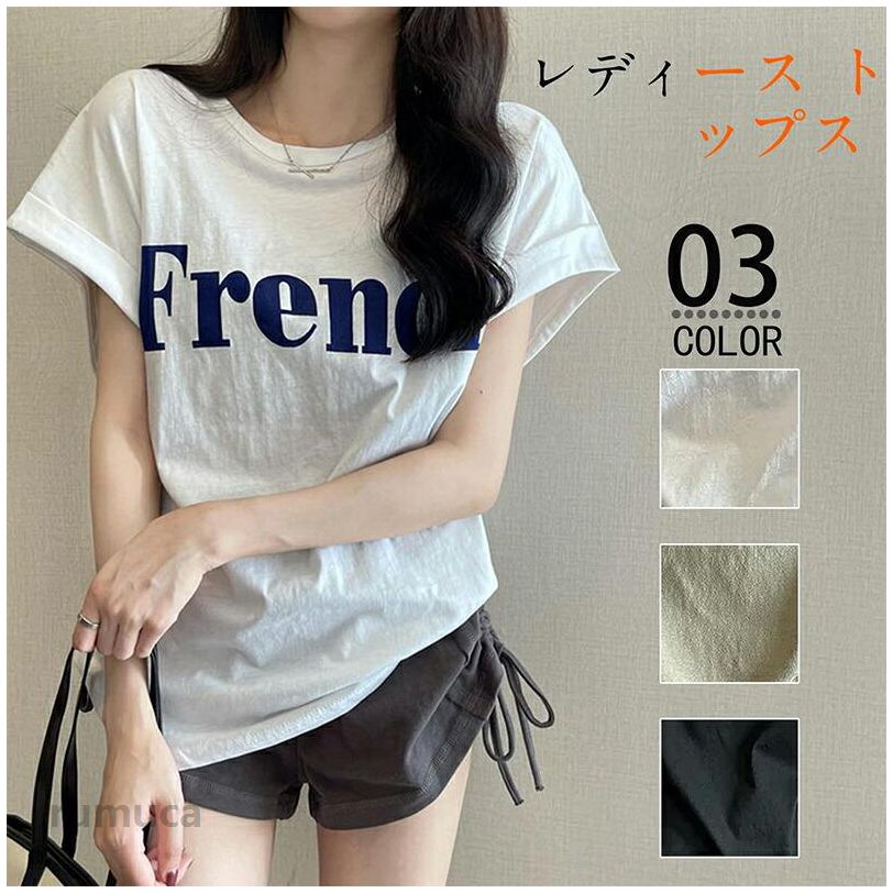 Tシャツレディース 半袖 トップス ドロップショルダー ブラウス フレンチスリーブ 大きいサイズ 丸襟 ゆったり 甘くてクール 体型カバー ストリート オフィス 日常着 春 夏