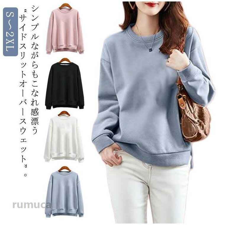 S 肩幅:49cm 袖丈:51cm バスト:100cm 着丈:60cmM 肩幅:50cm 袖丈:52cm バスト:104cm 着丈:62cmL:肩幅:51cm 袖丈:53cm バスト:108cm 着丈:64cmXL:肩幅:52cm 袖丈:54cm バスト:112cm 着丈:66cm 2XL:肩幅:53cm 袖丈:55cm バスト:116cm 着丈:68cm※測定方法によって誤差が生じますので、予めご了承下さい。長袖 トレーナー くすみカラー カジュアル ママ ナチュラル シンプル 秋 冬 おしゃれ おでかけ レディース シンプル レディース 秋冬 長袖 トレーナー くすみカラー カジュアル ママ ナチュラル シンプル 秋 冬 おしゃれ おでかけ レディース シンプル レディース 秋冬メーカー希望小売価格はメーカーカタログに基づいて掲載しています