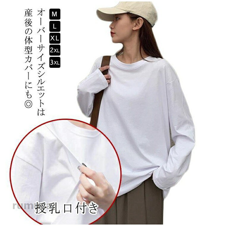 乐天商城 - 授乳服 トップス 長袖 マタニティ ロンT 授乳服 マタニティ tシャツ トップス 長袖 ロンT サーマル 授乳口付き 春夏 秋冬 春 おしゃれ 可愛