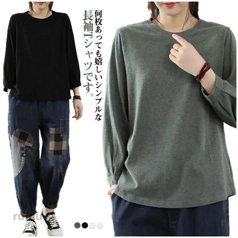 Rakuten - カットソー 長袖 レディース tシャツ クルーネック 無地 トップス プルオーバー Tシャツ 大きいサイズ 春秋冬 ゆったり カジュアル かわいい