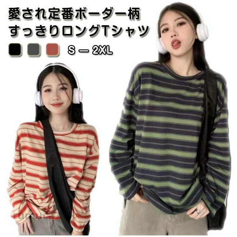 チュニック トップス レディース 春 秋冬 長袖 tシャツ 長袖tシャツ ボーダー カッ...