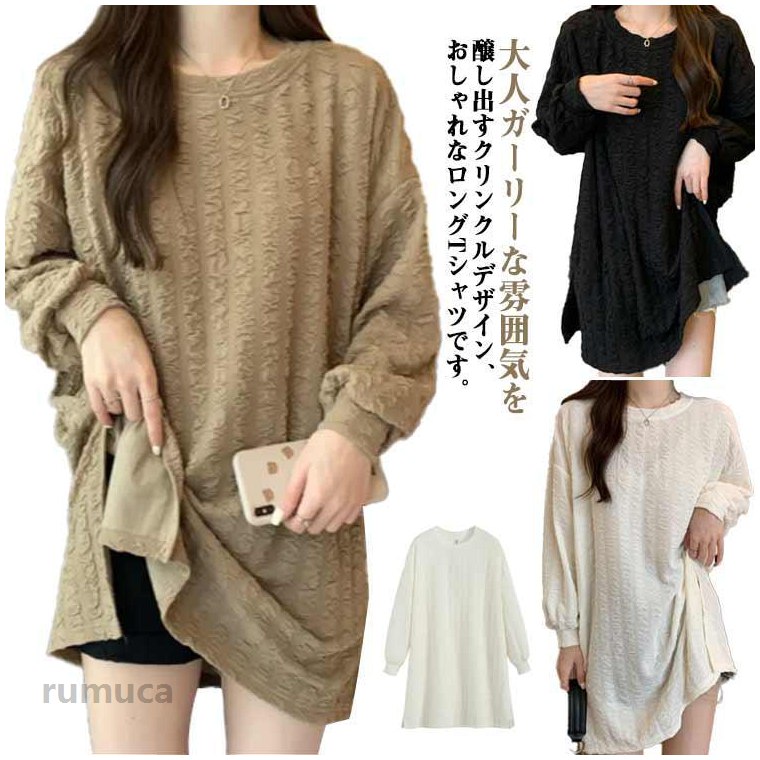 クリンクル 長袖 tシャツ 春 重ねる クリンクル カットソー レディース 秋 40代 冬 長袖tシャツ 30代 おしゃれ クリンクルtシャツ トップ