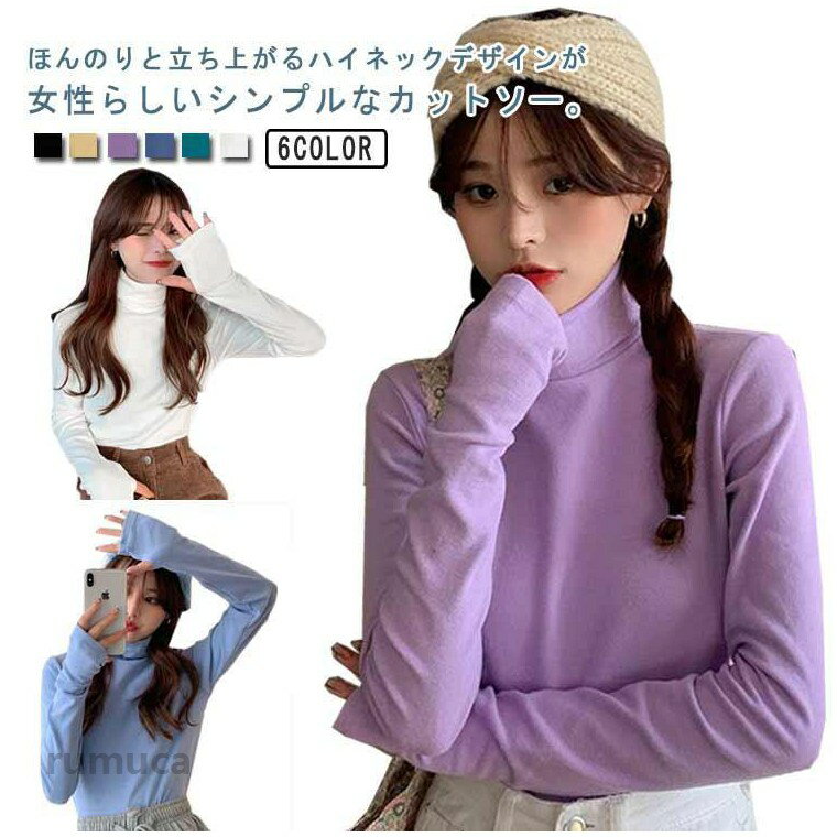 Rakuten - 長袖tシャツ インナーシャツ レディース ハイネック 防寒 肌着 あったか ヒートインナー あったかインナー ドラロン綿 無地 裏起毛