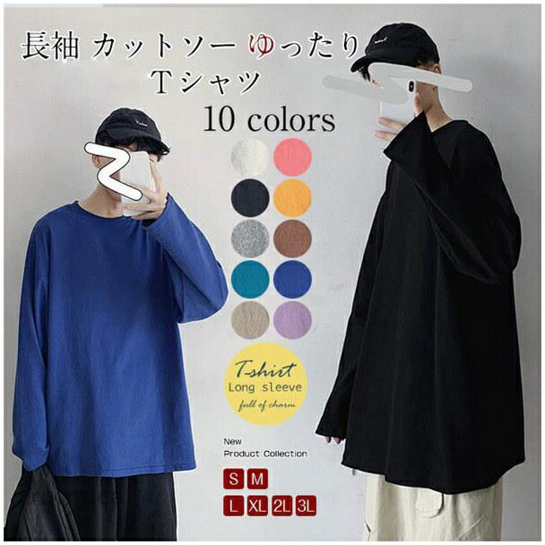 メンズ トップス Tシャツ 長袖 カットソー ロングTシャツ ロンT ゆったり オーバーサイズ 春秋 韓国 ロング トップス 吸汗速乾 快適 ル..