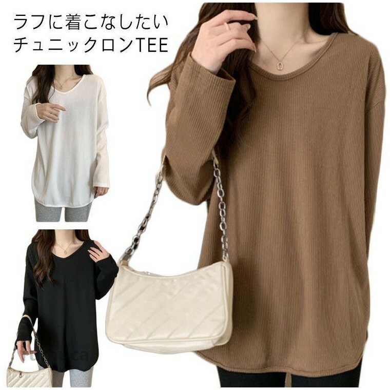Rakuten - 長袖tシャツ Vネック ロンt レディース 長袖 tシャツ カットソー チュニック丈 サイドスリット レイヤード 重ね着 ロングtシャツ 春 秋 冬