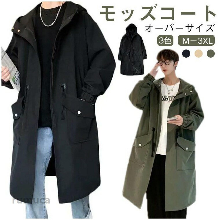 乐天商城 - 秋 大きいサイズ ミリタリージャケット ミリタリーコート モッズコート ミドル丈 ビジネス カジュアル モッズコート 冬 アウター 秋服 ジャケット カジュアル トップス マウンテンパーカー ゆったり おしゃれ フード付き メンズ 春 通勤 通学 春服