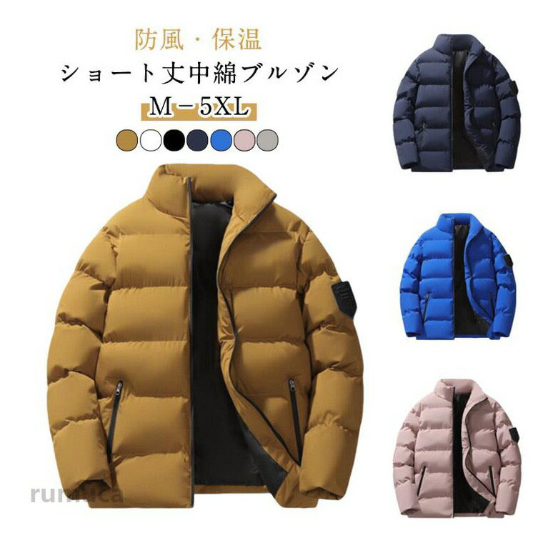 Other - ジャケット ショート丈 ダウン綿ジャケット ブルゾン メンズ 中綿コート ジャケット 厚手ジャケット 防寒 アウター 中綿ブルゾン キルティングコート 軽め メンズジャケット ジャンパー フルジップ