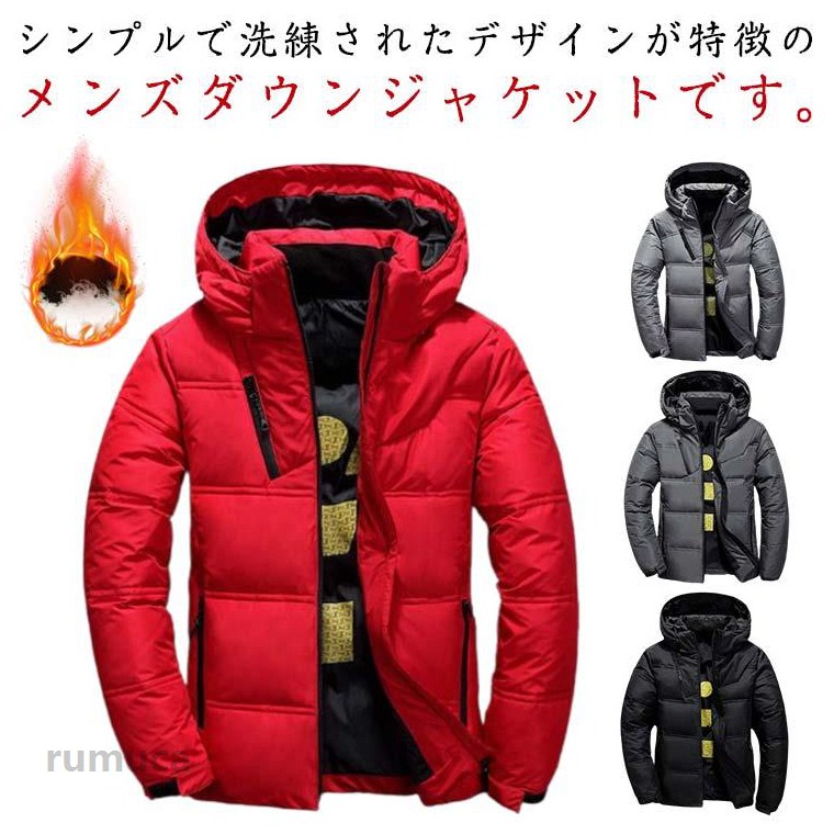 Rakuten - ダウンジャケット ダウンコート 厚手 フード付き 冬服 ショート丈ジャケット 防寒着 保温 防寒 トップス ブルゾン カジュアルジャケット ダウンジャケット アウトドア 冬用 アウター