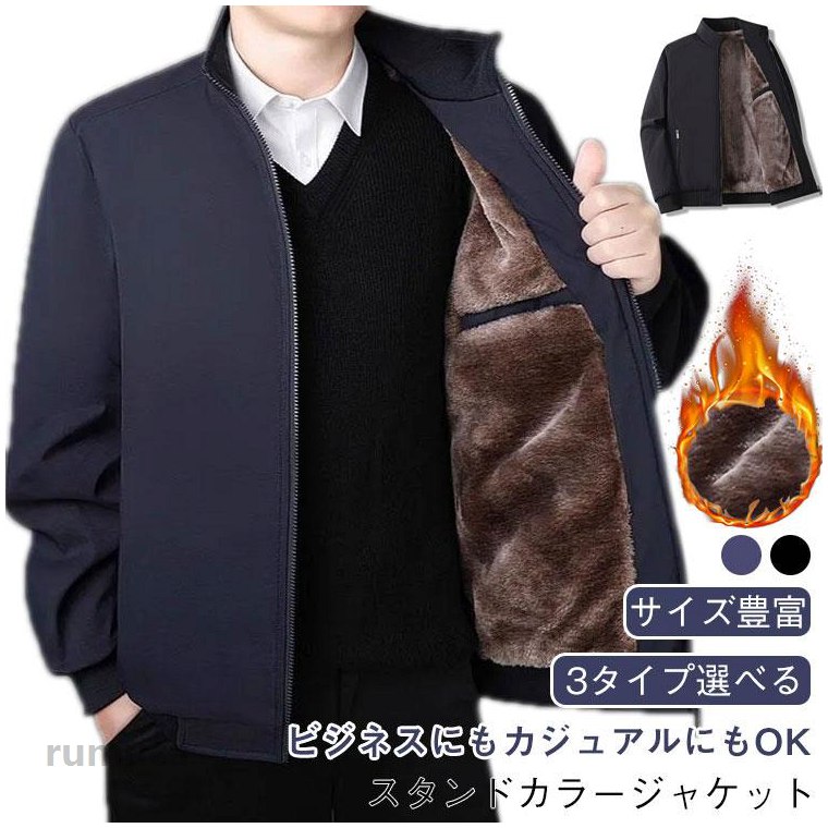 Other - スタンドカラージャケット メンズ 中綿 スタンドカラージャケット ジャンパー アウター 暖かい カジュアル 裏起毛 ビジネス ジャケット スイングトップブルゾン ブルゾン 立ち襟 大きいサイズ 中綿ジャケット メンズコート