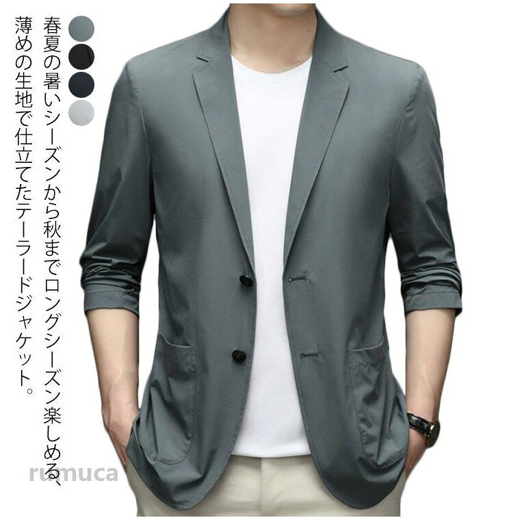 春夏の暑いシーズンから秋までロングシーズン楽しめる、薄めの生地で仕立てたテーラードジャケット。やや細身の設計で体に自然にフィットさせた美シルエットを実現、全体的な印象もスタイリッシュに魅せてくれます。サラッとした接触冷感素材の効果で暑い日でも快適な穿き心地です。落ち着いた大人の雰囲気を演出してくれ、様々なシーンでご着用頂けるおすすめのジャケットです。 サイズM L XL 2XL 3XL 4XL 5XLサイズについての説明M おすすめ体重45-55kg L おすすめ体重55-65kg XL おすすめ体重65-75kg 2XL おすすめ体重75-85kg 3XL おすすめ体重85-95kg素材ポリエステル色ブラック ライトグレー ダークグレー ネイビー備考 ●夏 ビジネス スーツジャケット メンズ 接触冷感 ひんやりジャケット プレゼント 涼感 涼しい サマージャケット テーラードジャケット 冷感 細身 メンズ ストレッチ 黒 春 ジャケット テーラード アウター 父の日 ギフト アウター メンズ スーツ スーツジャケメーカー希望小売価格はメーカーカタログに基づいて掲載しています