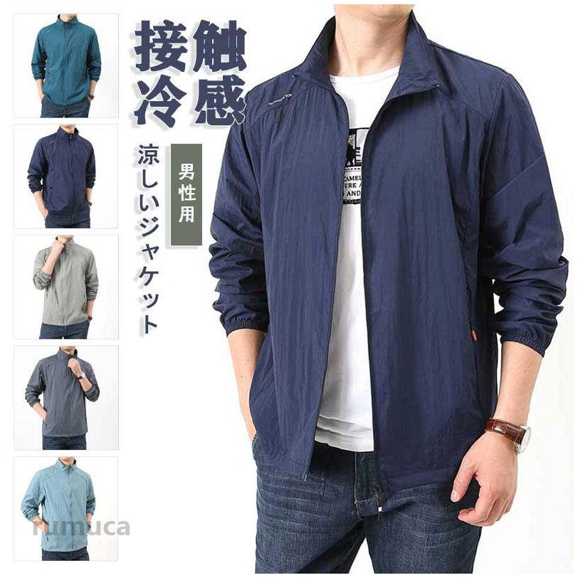 Other - 父の日 プレゼント ジャケット メンズ メッシュ 薄手 接触冷感 男性用 シンプル 夏 軽量 長袖 防風 夏 フードなし UVカット ウィンドブレーカー ミリタリージャケット 大きいサイズ 通勤 仕事 お出かけ 釣り 出張 無地 スポーツ 登山 キャンプ ギフト