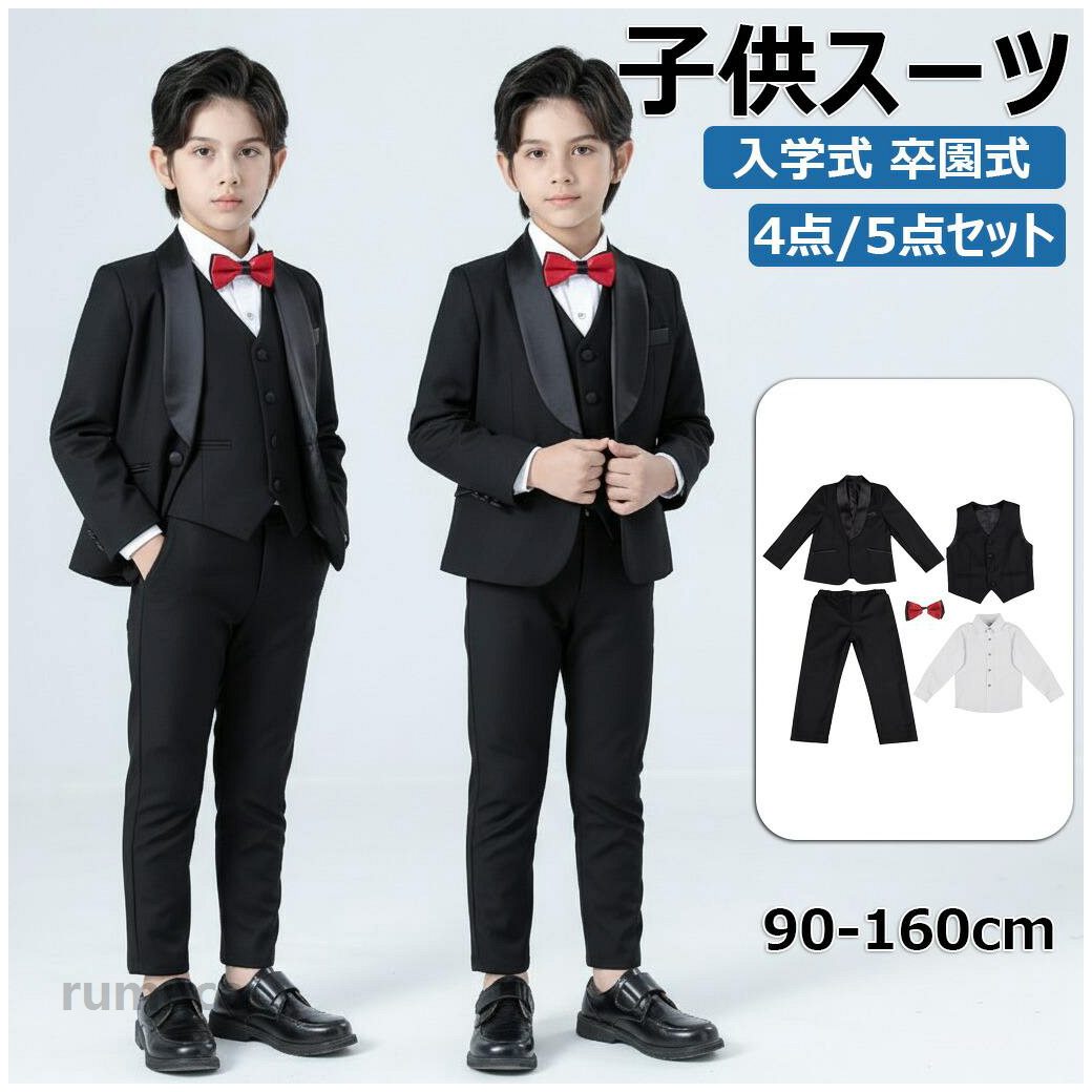 樂天商城 - 子供スーツ フォーマル スーツ 男の子 キッズ スーツ 入学式 発表会 入園式 こども 子供服 フォーマルスーツ キッズスーツ ベビースーツ 春 秋 冬 夏 結婚式 卒園式 卒業式 小学生 保育園 冠婚葬祭 90 100 110 120 130 140 150 160cm