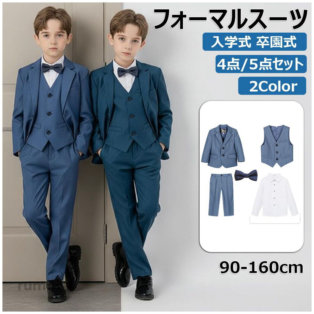 Rakuten - 子供スーツ フォーマル スーツ 男の子 キッズ スーツ 入学式 発表会 入園式 こども 子供服 フォーマルスーツ キッズスーツ ベビースーツ 春 秋 冬 夏 結婚式 卒園式 卒業式 小学生 保育園 冠婚葬祭 90 100 110 120 130 140 160cm