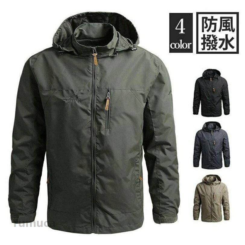 Rakuten - コートメンズ アウター ブルゾン 防水 登山 撥水 フード付き マウンテンライトジャケット ジャケット パーカー ウインドブレーカ