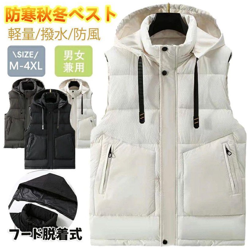 Rakuten - メ M-4XL 大きいサイズ 20-70代対応 ベスト ダウン あったか 厚手 防寒対策 立襟 男女兼用 レディース 秋冬服 中綿ベスト メンズ