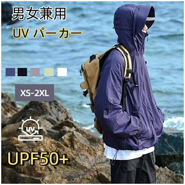 UVカットパーカー UVパーカー メンズ レディース UVカット 男女兼用 ラッシュガード マスク付き 顔まで おしゃれ 薄手 日焼け止め UV UPF50+ 帽子 接触冷感 ひんやり完全防備 スポーティー 通気性 アウトドア 登山 UVカットジャケット