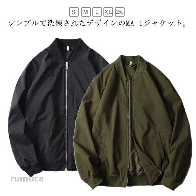 立ち襟 スタジャン サマージャケット フライトジャケット 秋 春 メンズ おしゃれ ...