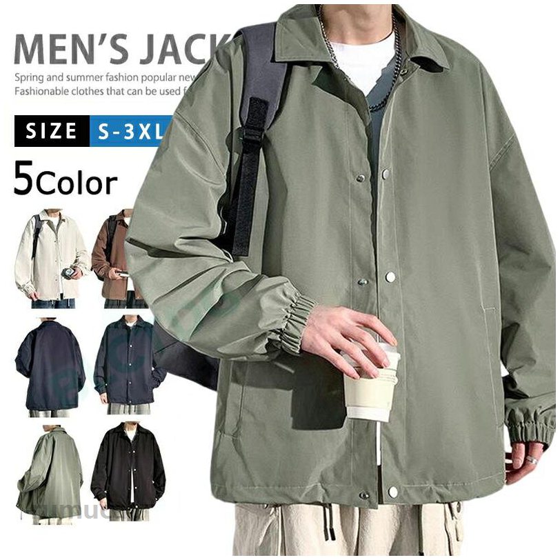 【商品名】コーチジャケット ウインドブレーカー 無地 メンズ アウター ブルゾン カジュアル ストリート 裏地付 撥水 衣装 薄手 ジャケット ライトアウター メンズジャケット アメカジ 秋服 冬服 春服 アウトドア レジャー ビジネス スポーツ イベント 大きいサイズ ★商品の色は、撮影時の光や、お客様のモニターの色具合などにより、実際の商品と異なる場合がございます。あらかじめ、ご了承ください。★サイズ詳細等の測り方はスタッフ間で統一、徹底はしておりますが、実寸は商品によって若干の誤差がある場合がございますので、予めご了承ください。★製造ロットにより、細部形状の違いや、同色でも色味に多少の誤差が生じます。★パッケージは改良のため予告なく仕様を変更する場合があります。★同じ商品でも生産時期により形やサイズ、カラーに多少の誤差が生じる場合もございます。コーチジャケット ウインドブレーカー 無地 メンズ アウター ブルゾン カジュアル ストリート 裏地付 撥水 衣装 薄手 ジャケット ライトアウター メンズジャケット アメカジ 秋服 冬服 春服 アウトドア レジャー ビジネス スポーツ イベント 大きいサイズ メーカー希望小売価格はメーカーカタログに基づいて掲載しています