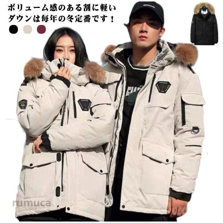 冬服 ダウンジャケット フードファー付き/なし フードファー付き/なし 保温ジャケット レディース ライトダウンジャケット アウター メンズ 無地 通
