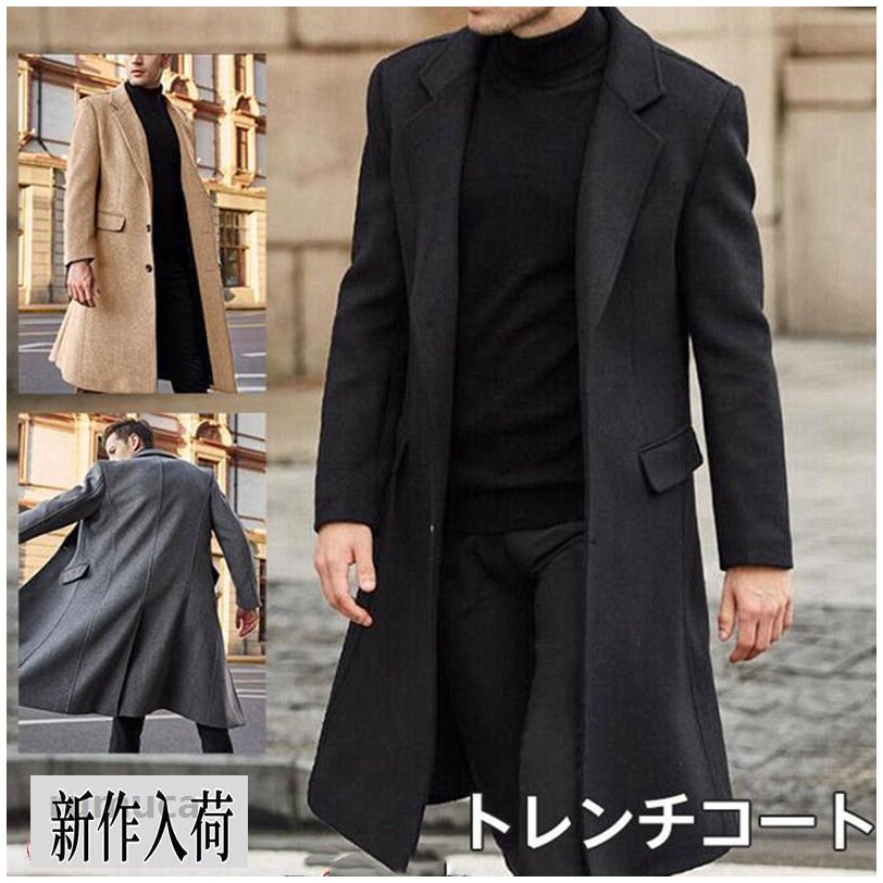 商品詳細：カラー：/A01/A02/A03サイズ：/S/M/L/XL/2XL/3XL■商品説明毎年シーズンのワードローブに欠かせないマストアイテム！シルエットと質にこだわった為、とてもかっこよく仕上がっております。カジュアルやストリートなど幅広く着こなせる良い品です。男らしさを満開に表現できちゃいます。■素材ポリエステル■注意事項※モデル画像は環境光の影響によりカラーが異なって見える場合がございます。※採寸は製造メーカー提供情報ですので、1~3cm誤差が生じる場合がございます。※イメージ違い・サイズ感での御返品にはお応え出来ません。以上の点を予めご了承下さい。■関連キーワードジャンパー メンズ コーチジャケット ロング丈 春 秋 冬 衣装 ダンス ハーフ丈 防寒 大きいサイズ ジャンバー ウインドブレーカー カジュアル ハーフ ナイロン コットン ウール ポリエステルトレンチコート メンズ コート スプリングコート ラシャコート チェスターコート ロングコート ジャケット ビジネス アウター 秋冬 春 pコート トレンチコート メンズ コート スプリングコート ラシャコート チェスターコート ロングコート ジャケット ビジネス アウター 秋冬 春 pコートメーカー希望小売価格はメーカーカタログに基づいて掲載しています