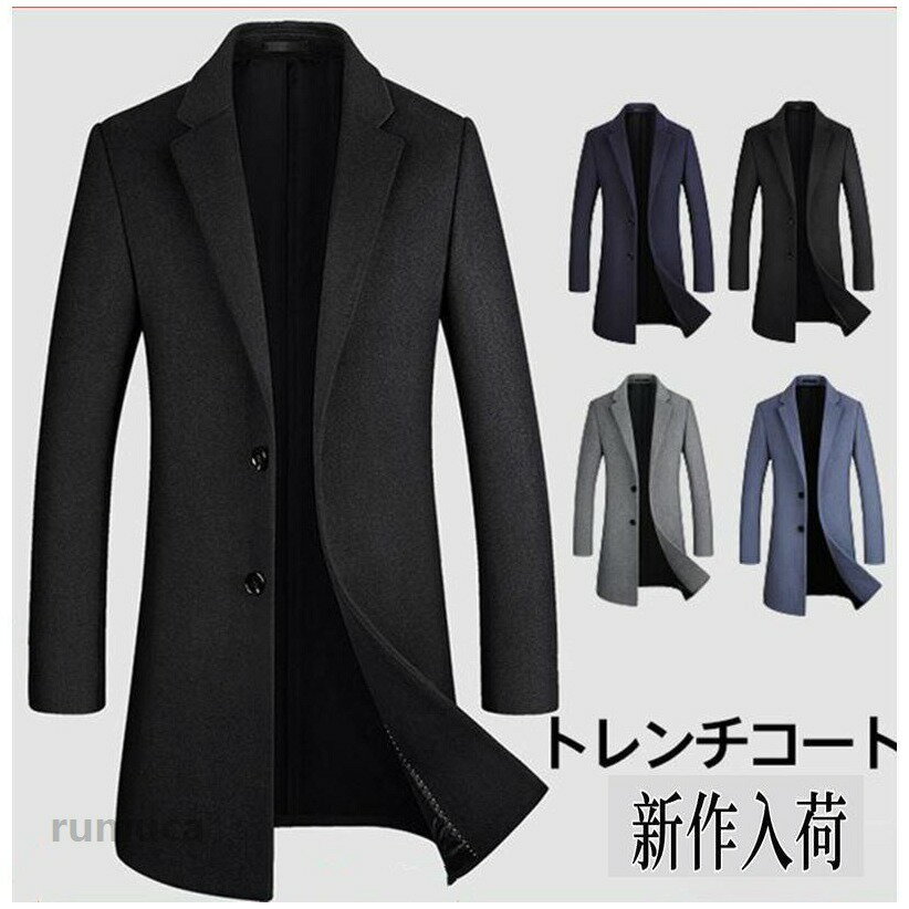 商品詳細：カラー：/A01/A02/A03/A04サイズ：/M/L/XL/2XL/3XL■商品説明毎年シーズンのワードローブに欠かせないマストアイテム！シルエットと質にこだわった為、とてもかっこよく仕上がっております。カジュアルやストリートなど幅広く着こなせる良い品です。男らしさを満開に表現できちゃいます。■素材ポリエステル■注意事項※モデル画像は環境光の影響によりカラーが異なって見える場合がございます。※採寸は製造メーカー提供情報ですので、1~3cm誤差が生じる場合がございます。※イメージ違い・サイズ感での御返品にはお応え出来ません。以上の点を予めご了承下さい。■関連キーワードジャンパー メンズ コーチジャケット ロング丈 春 秋 冬 衣装 ダンス ハーフ丈 防寒 大きいサイズ ジャンバー ウインドブレーカー カジュアル ハーフ ナイロン コットン ウール ポリエステルトレンチコート メンズ コート スプリングコート ラシャコート チェスターコート ロングコート ジャケット ビジネス アウター 秋冬 春 pコート トレンチコート メンズ コート スプリングコート ラシャコート チェスターコート ロングコート ジャケット ビジネス アウター 秋冬 春 pコートメーカー希望小売価格はメーカーカタログに基づいて掲載しています