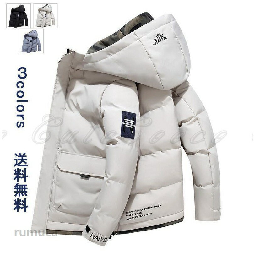 中綿ジャケット メンズ 防風 コート 中綿入り 秋 冬 防寒 暖かい 防風 おしゃれ 軽量 軽い 撥水 自転車 通勤 通学コンパクトでライトなのに、布団を着ているような暖かさ。軽量ながら中綿入りで保温性が高く、寒い季節に活躍してくれる防寒アウターです。シンプルなデザインと落ち着いたカラー展開で、デニムパンツからスラックスまでキレイめカジュアル問わず着回せる、デイリーに使いやすい一着です。商品詳細　※記載のないアクセサリー、小物等は付属しません　■カラー:ブラック　オフホワイト　ライトブルー■サイズ（cm）:M-4XL■素材：ポリエステルなど※備考●実寸はメジャー採寸の為、若干の誤差が生じる場合があります。●色合いはモニター環境により若干の誤差が出ます。●海外製品のため、詳細タグなし。●本製品は生産過程におきまして、生地を織る際の糸の継ぎ目や多少のほつれが生じることがありまが、品質上は問題ありません。また、生地の織りに他繊維が混紡している場合もございます。中綿ジャケット コート 中綿ダウン メンズ 厚手 暖かい 防寒 防風 おしゃれ アウター 肌触り ファッション ビジネス 紳士 プレゼント ギフト 中綿ジャケット コート 中綿ダウン メンズ 厚手 暖かい 防寒 防風 おしゃれ アウター 肌触り ファッション ビジネス 紳士 プレゼント ギフトメーカー希望小売価格はメーカーカタログに基づいて掲載しています